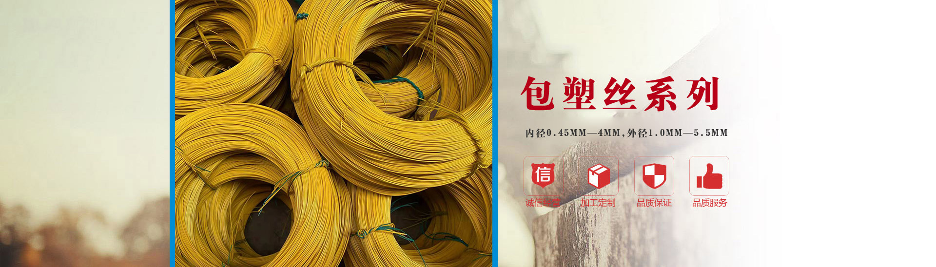 多年的經(jīng)營過程中，不斷優(yōu)化貨源渠道，使產(chǎn)品價(jià)格更具競爭力！